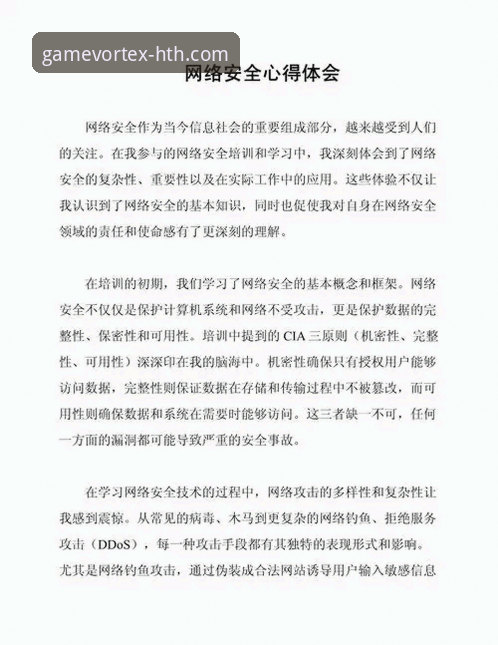 技术评测员深度解析：HTH华体会电脑版与移动端平台使用心得