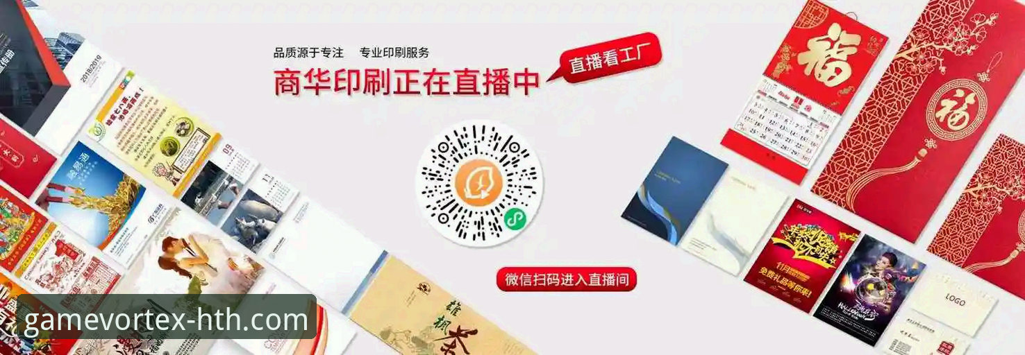 HTH华体会体育平台靠谱吗？官网、App与下载入口全面对比