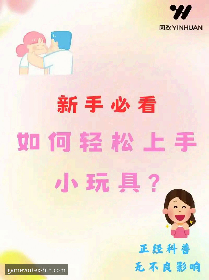 HTH华体会真人娱乐 如何轻松上手HTH华体会真人娱乐?新手必看的操作指南