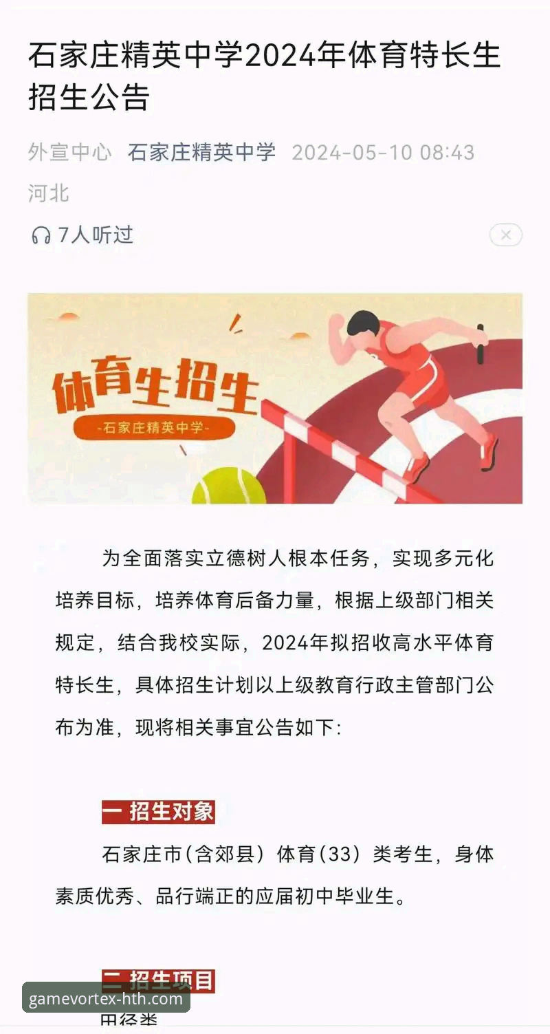 华体会体育平台2024年最新动态：官网入口升级与用户增长数据解析