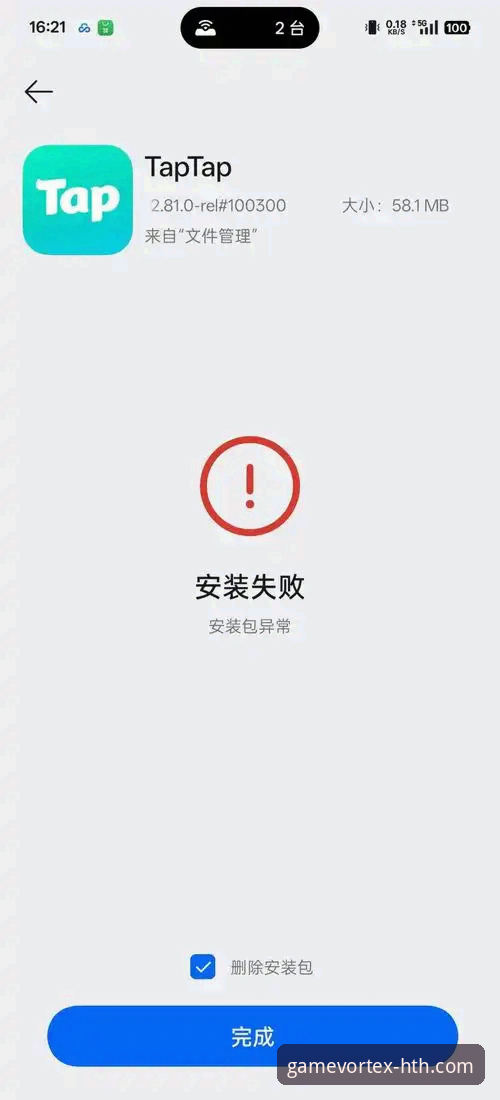 HTH华体会登录不了怎么办安装失败 HTH华体会体育平台安装失败与登录异常全面评测:问题根源与终极解决方案