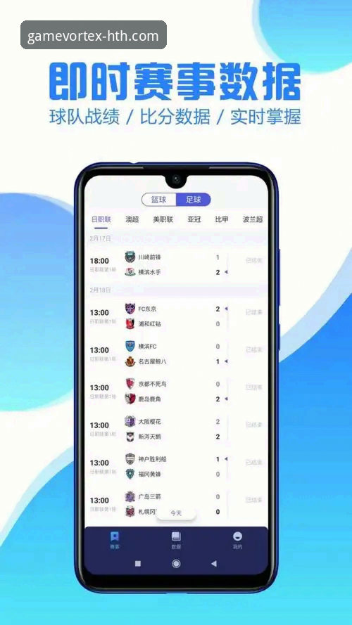资深体育迷实测分享：HTH华体会App使用心得，这些功能真的实用吗？