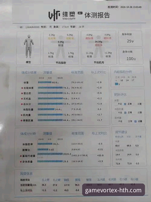 HTH华体会体育平台全面评测：新手活动参与与功能体验报告